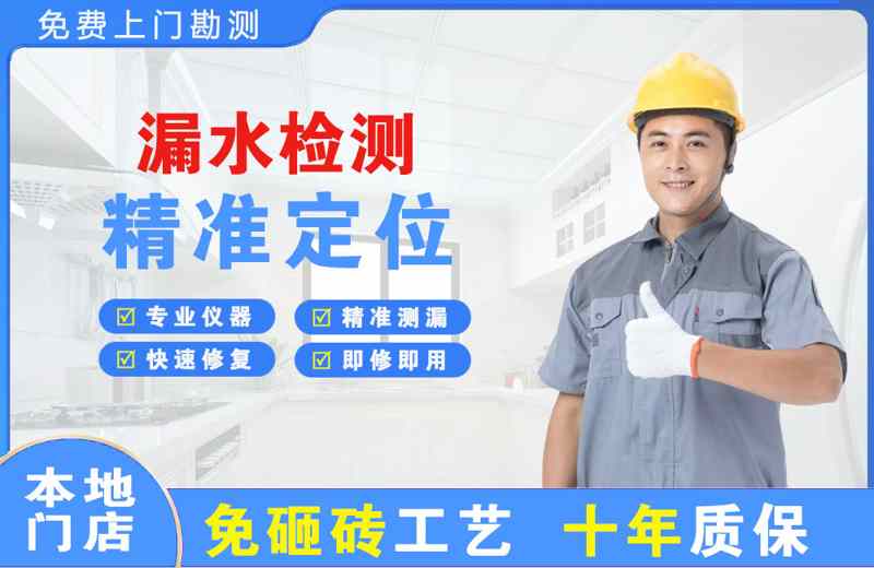 小榄漏水检测精准定位